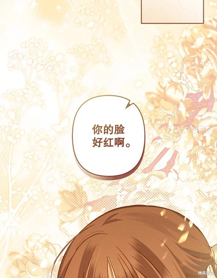 作为恐怖游戏中的女仆生存第48话在线观看 - 第7张