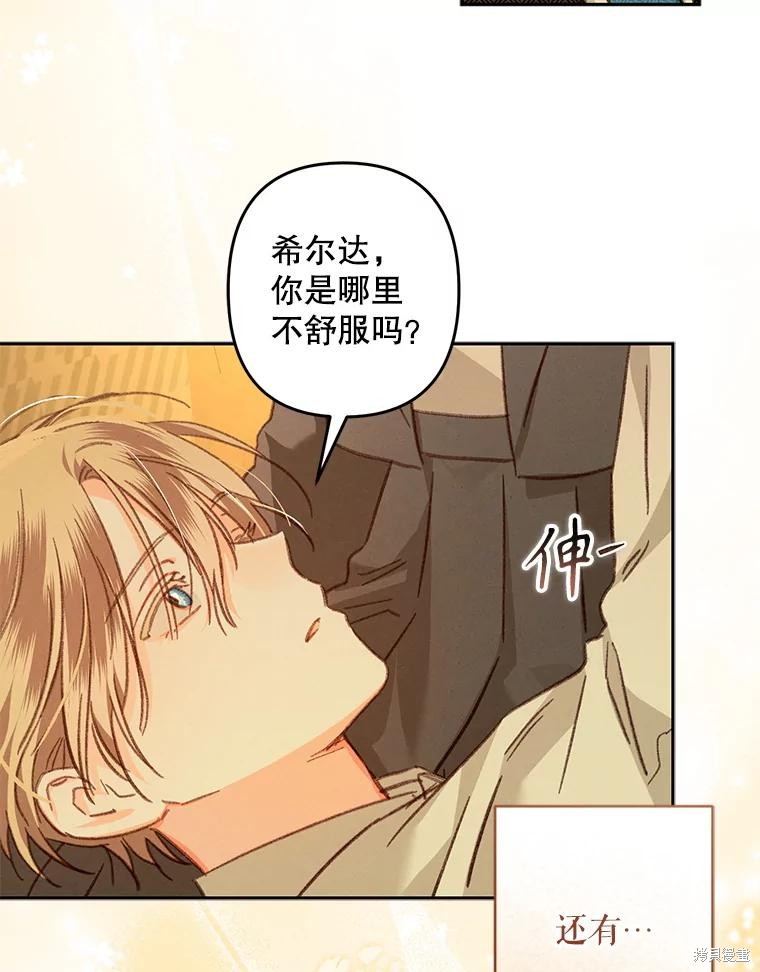 作为恐怖游戏中的女仆生存第48话在线观看 - 第6张