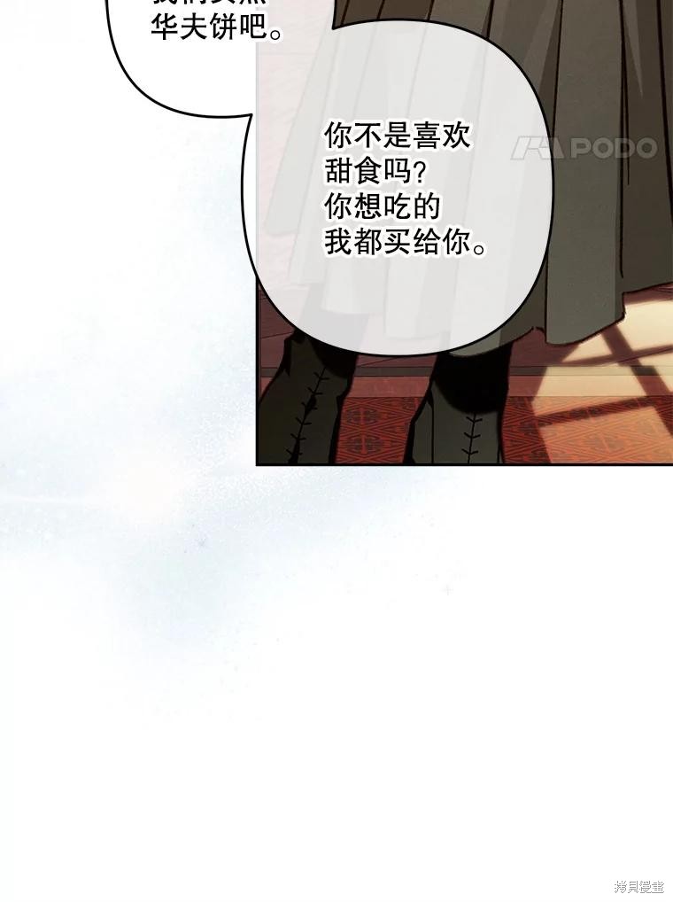 作为恐怖游戏中的女仆生存第48话在线观看 - 第4张
