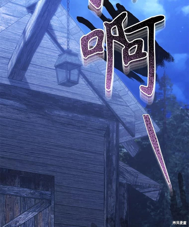 作为恐怖游戏中的女仆生存第49话在线观看 - 第110张
