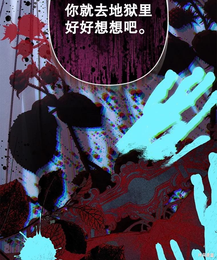 作为恐怖游戏中的女仆生存第49话在线观看 - 第107张