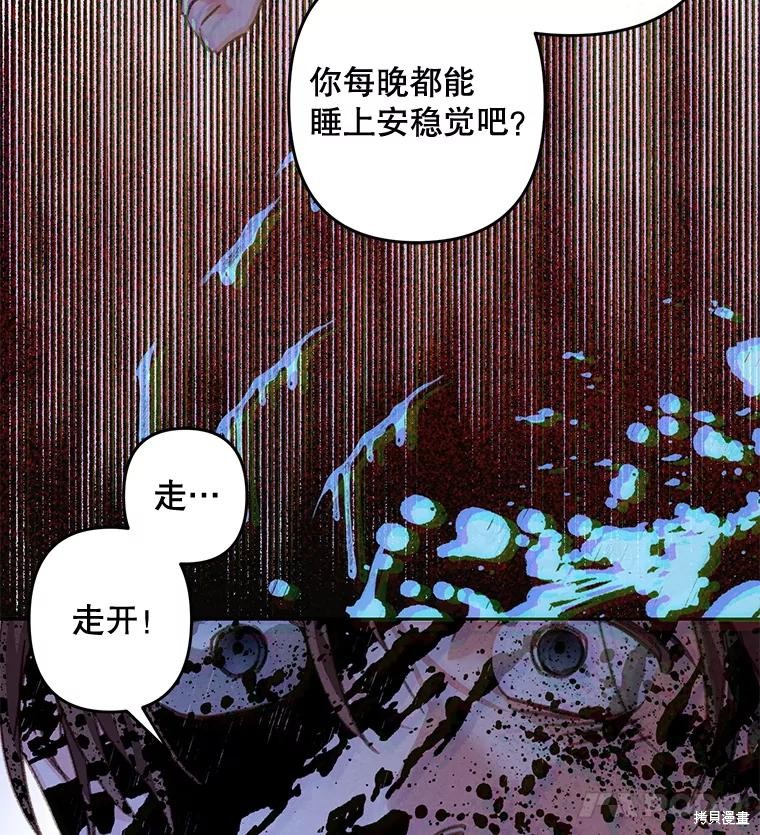 作为恐怖游戏中的女仆生存第49话在线观看 - 第101张