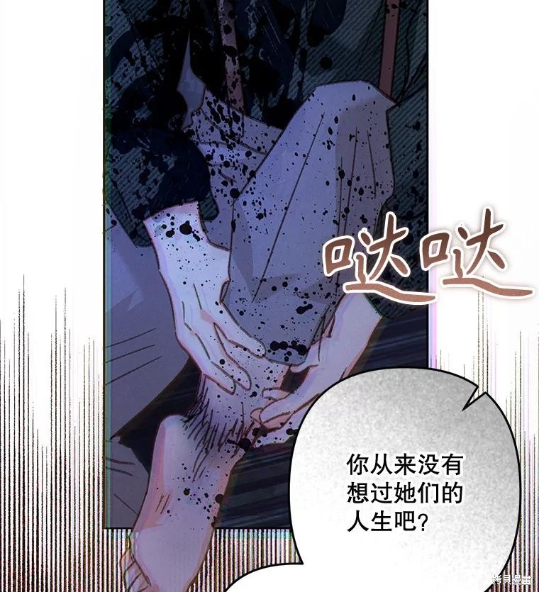作为恐怖游戏中的女仆生存第49话在线观看 - 第100张