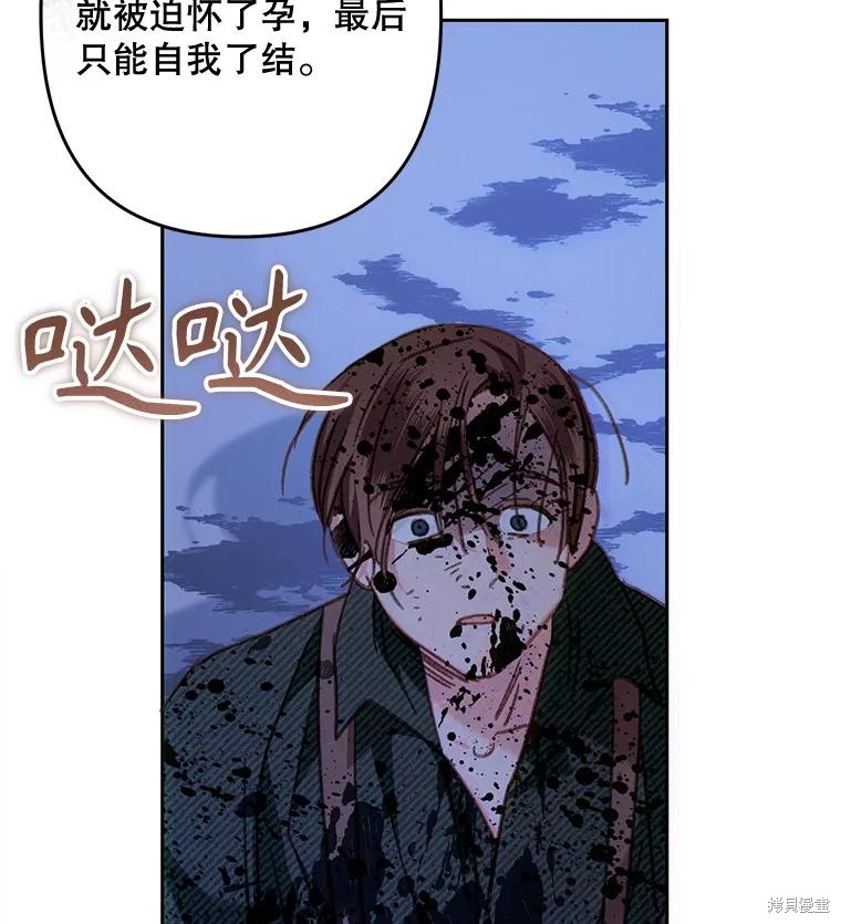 作为恐怖游戏中的女仆生存第49话在线观看 - 第99张