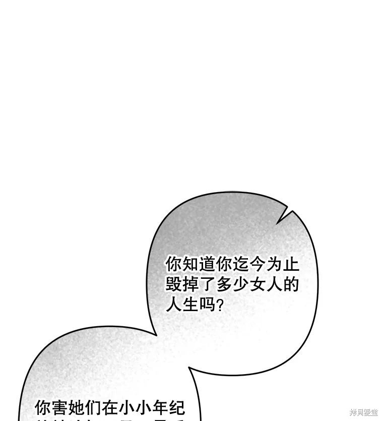 作为恐怖游戏中的女仆生存第49话在线观看 - 第98张