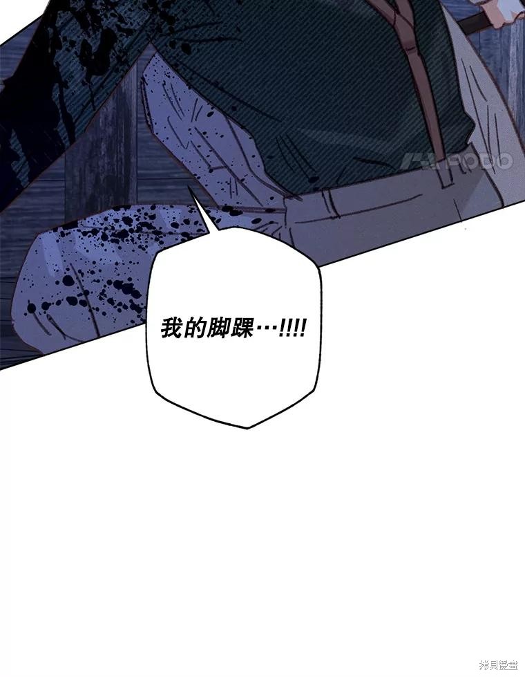 作为恐怖游戏中的女仆生存第49话在线观看 - 第97张