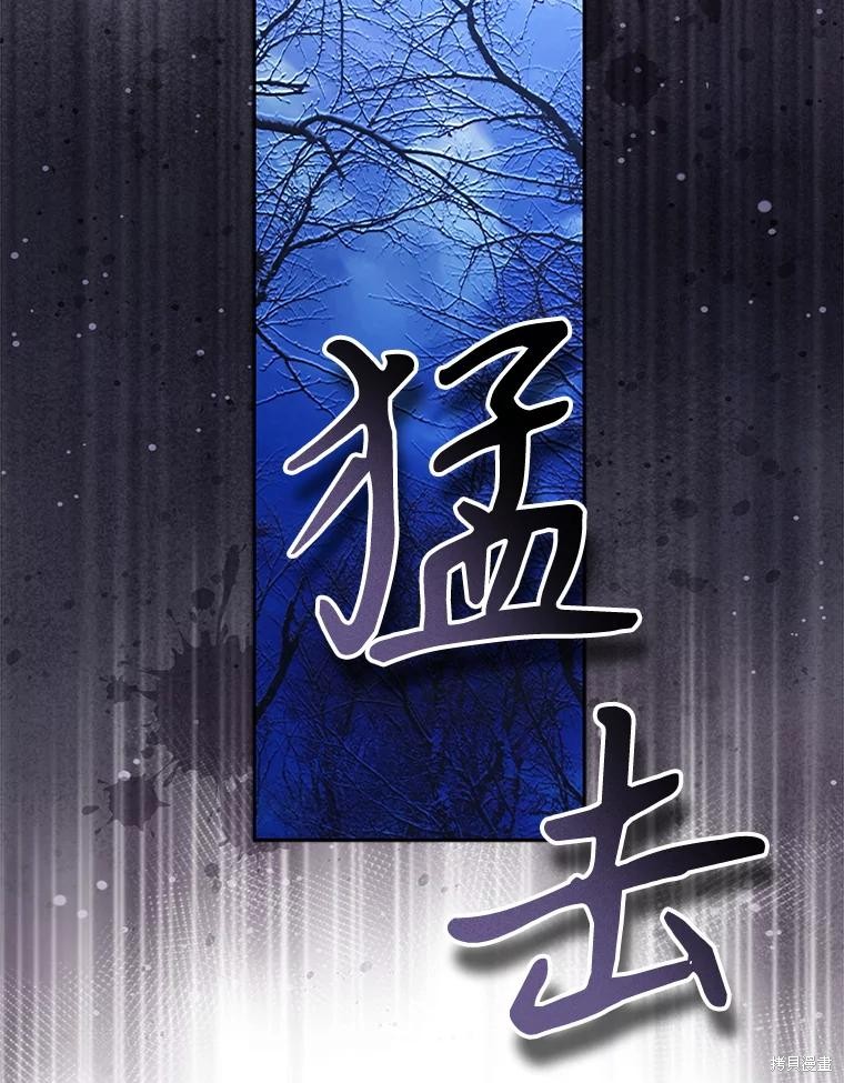 作为恐怖游戏中的女仆生存第49话在线观看 - 第95张
