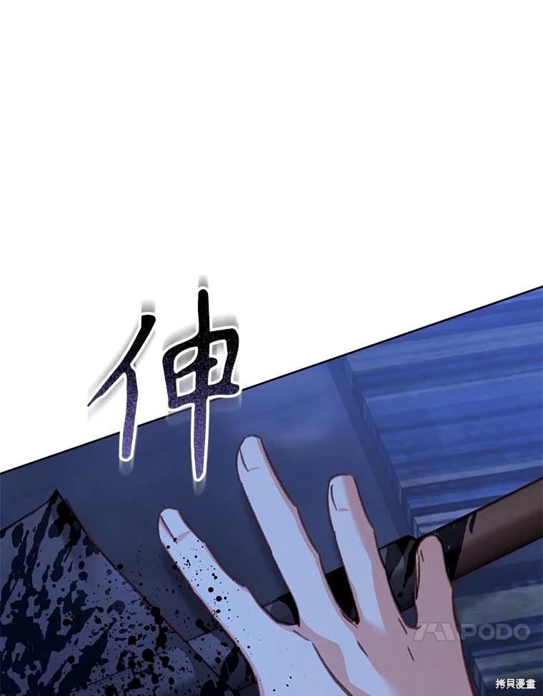 作为恐怖游戏中的女仆生存第49话在线观看 - 第93张
