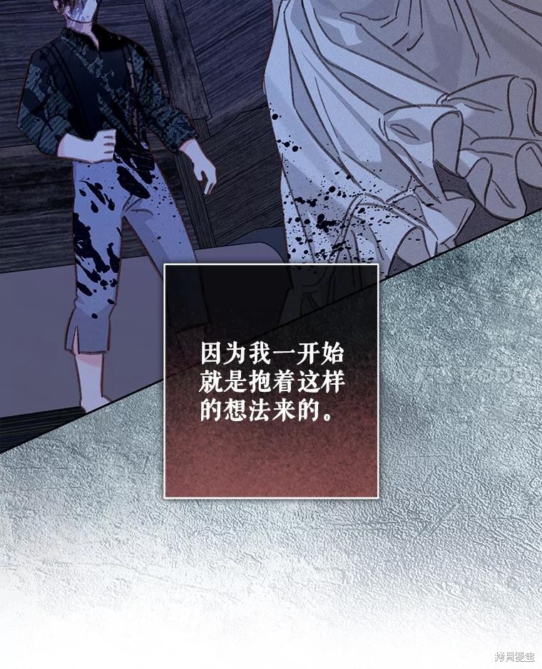 作为恐怖游戏中的女仆生存第49话在线观看 - 第90张