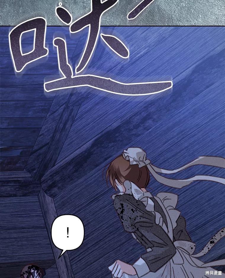 作为恐怖游戏中的女仆生存第49话在线观看 - 第89张