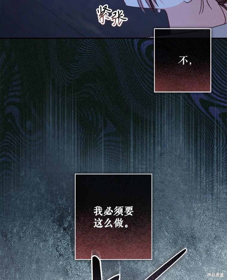 作为恐怖游戏中的女仆生存第49话在线观看 - 第88张