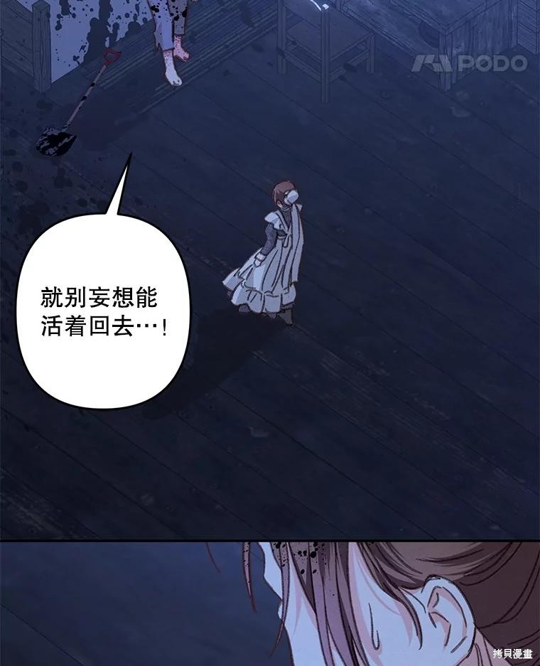 作为恐怖游戏中的女仆生存第49话在线观看 - 第87张