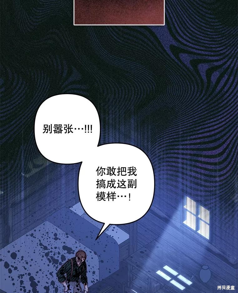 作为恐怖游戏中的女仆生存第49话在线观看 - 第86张