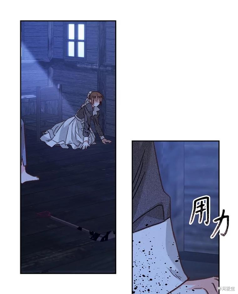 作为恐怖游戏中的女仆生存第49话在线观看 - 第84张