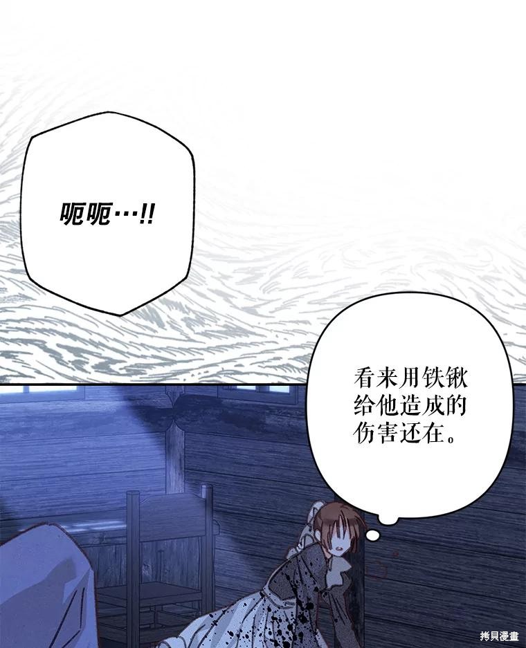 作为恐怖游戏中的女仆生存第49话在线观看 - 第82张