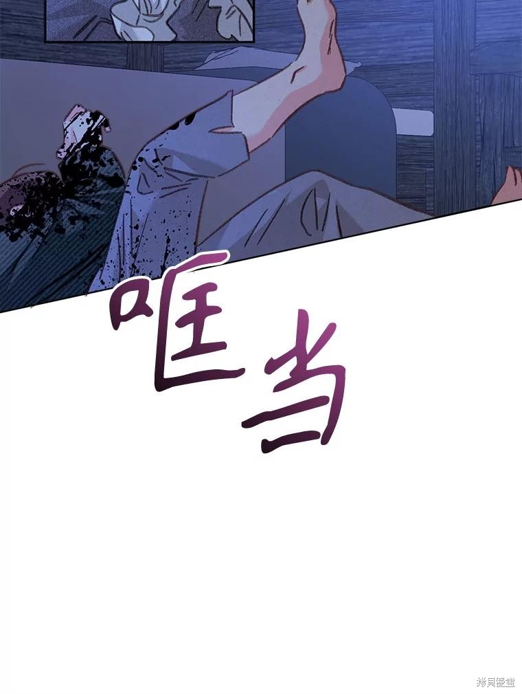 作为恐怖游戏中的女仆生存第49话在线观看 - 第81张
