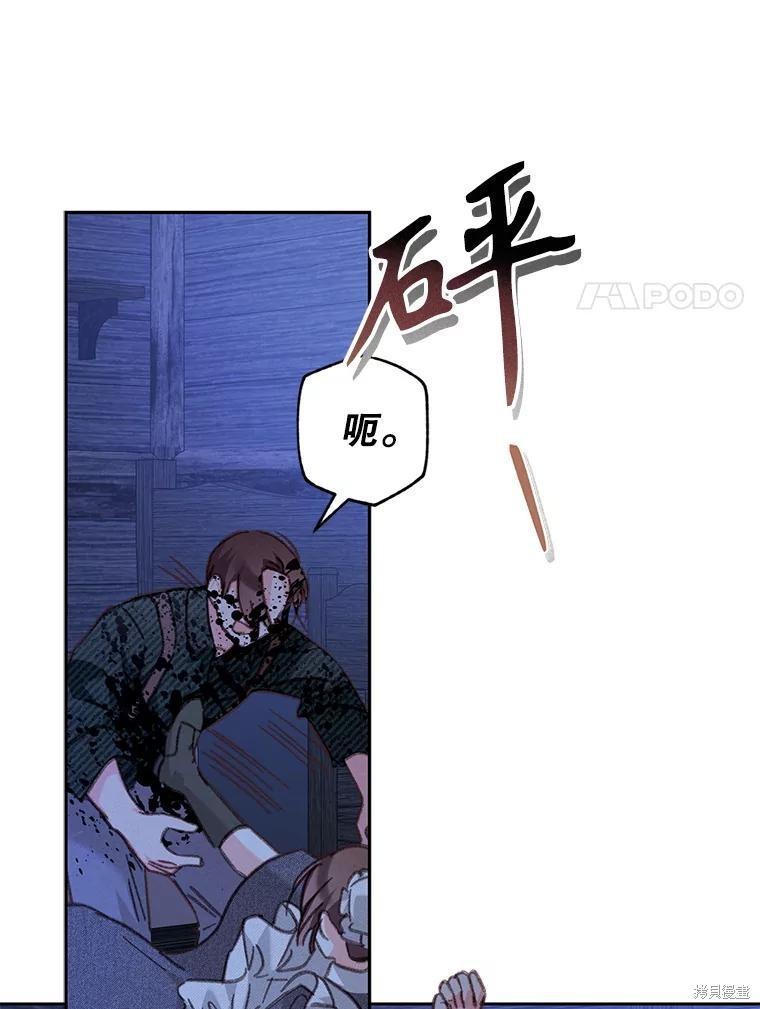 作为恐怖游戏中的女仆生存第49话在线观看 - 第80张