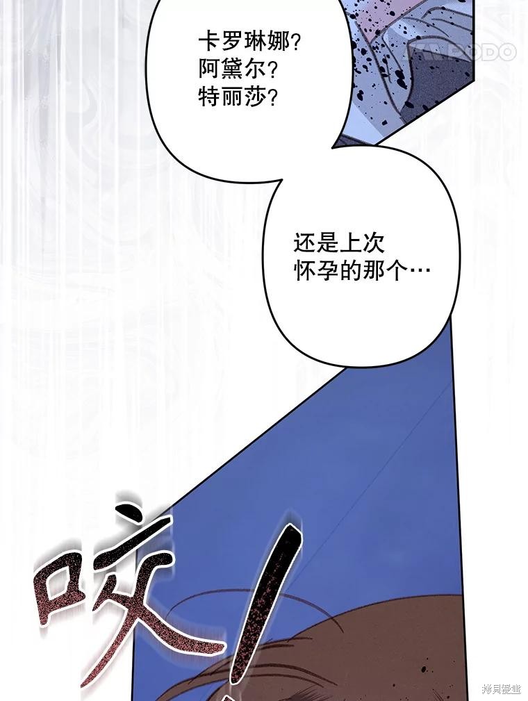 作为恐怖游戏中的女仆生存第49话在线观看 - 第77张
