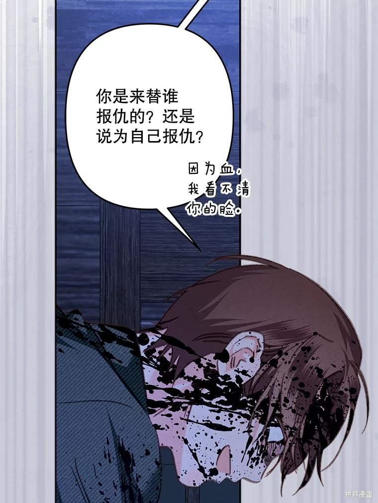 作为恐怖游戏中的女仆生存第49话在线观看 - 第75张