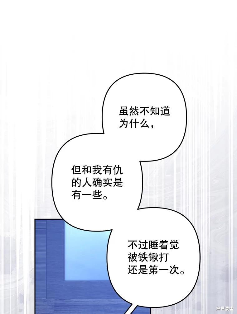 作为恐怖游戏中的女仆生存第49话在线观看 - 第74张