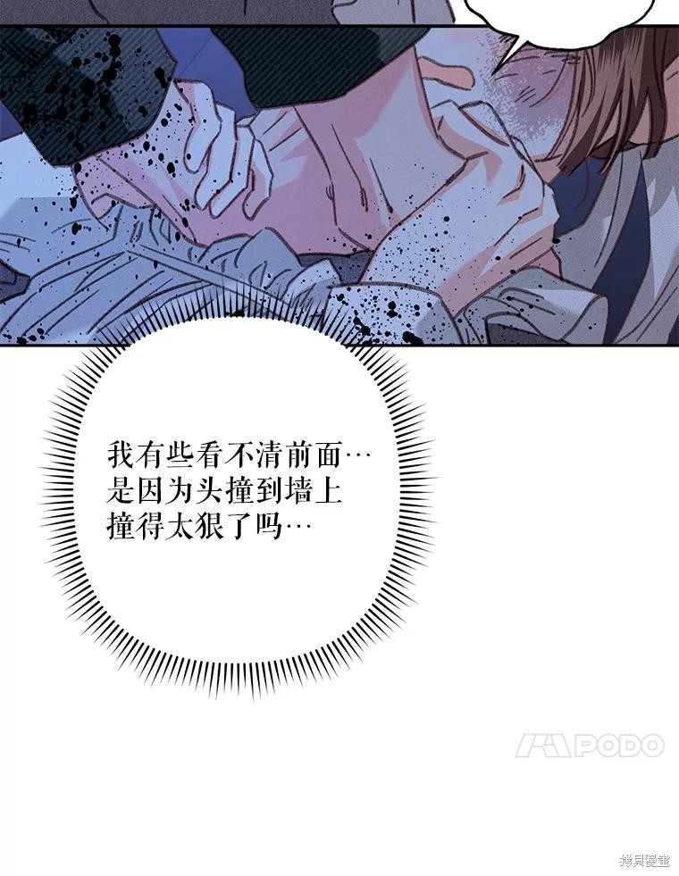作为恐怖游戏中的女仆生存第49话在线观看 - 第73张