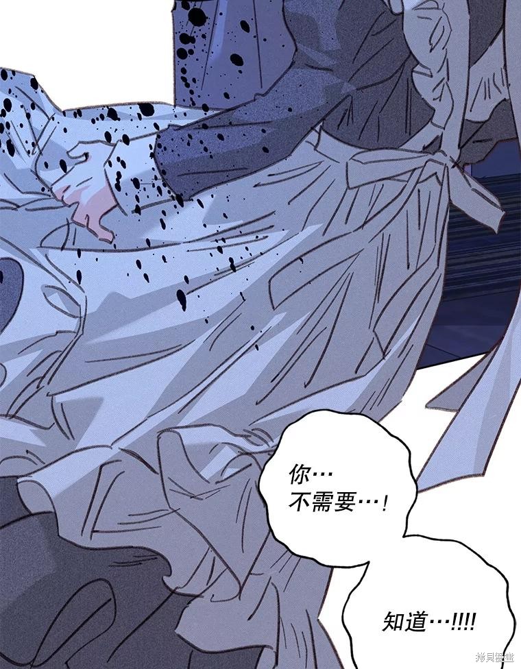 作为恐怖游戏中的女仆生存第49话在线观看 - 第72张