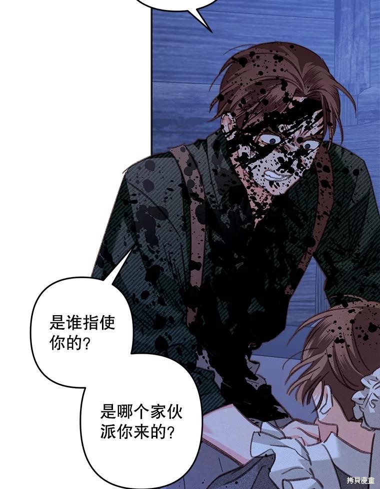 作为恐怖游戏中的女仆生存第49话在线观看 - 第71张