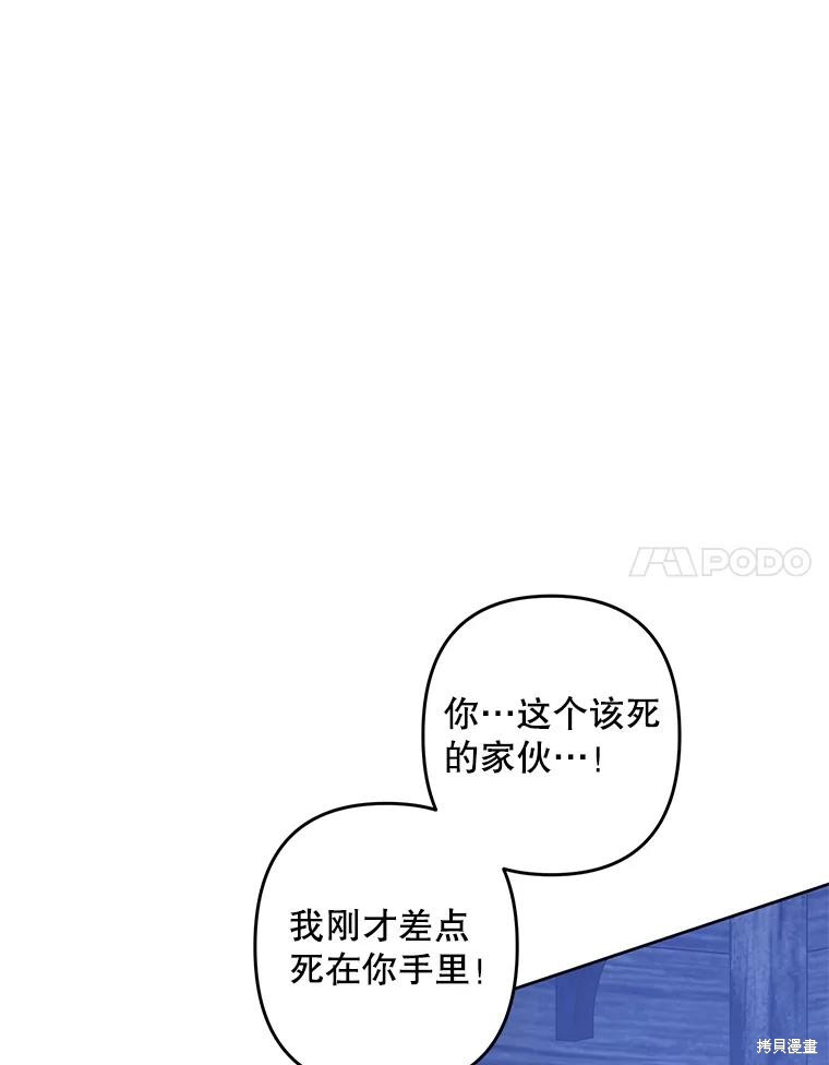 作为恐怖游戏中的女仆生存第49话在线观看 - 第70张