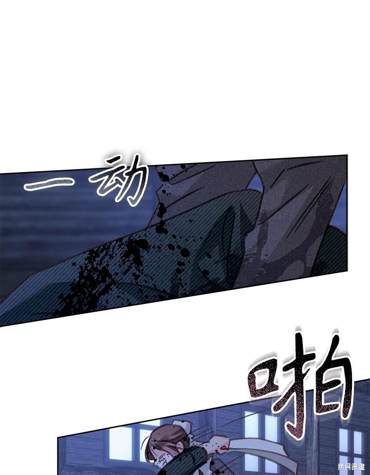 作为恐怖游戏中的女仆生存第49话在线观看 - 第66张