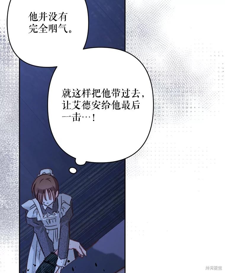 作为恐怖游戏中的女仆生存第49话在线观看 - 第64张