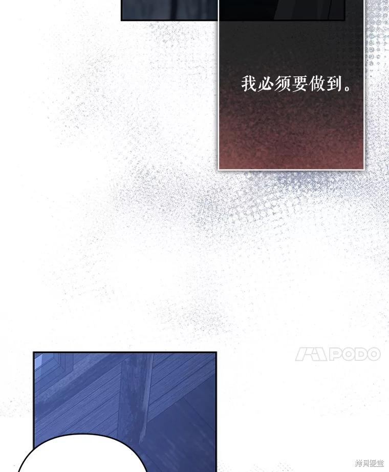 作为恐怖游戏中的女仆生存第49话在线观看 - 第63张