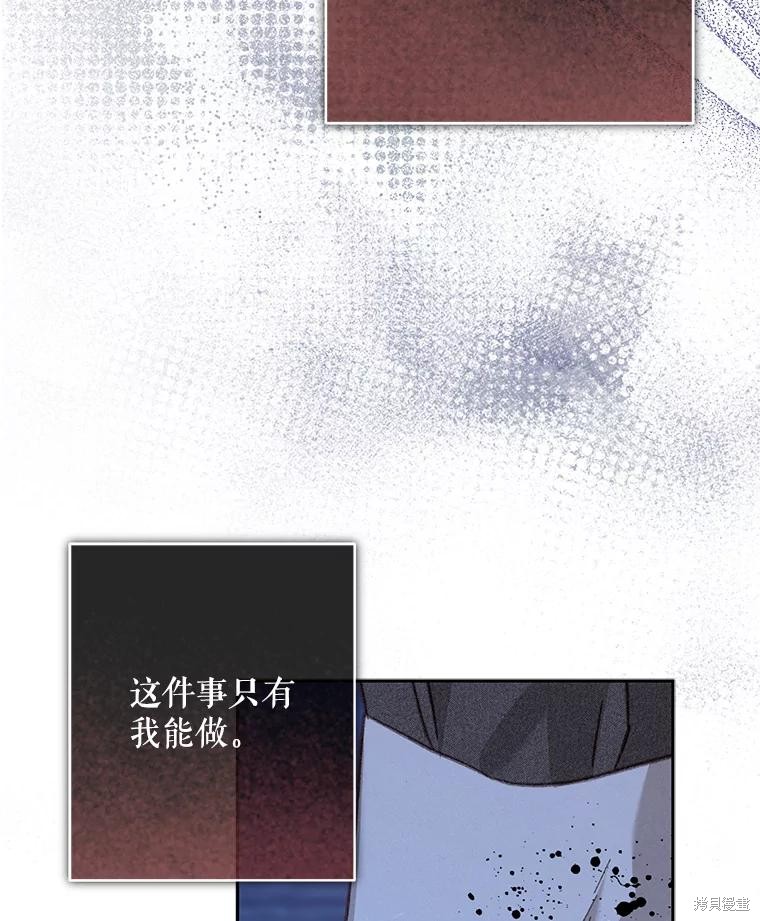 作为恐怖游戏中的女仆生存第49话在线观看 - 第61张