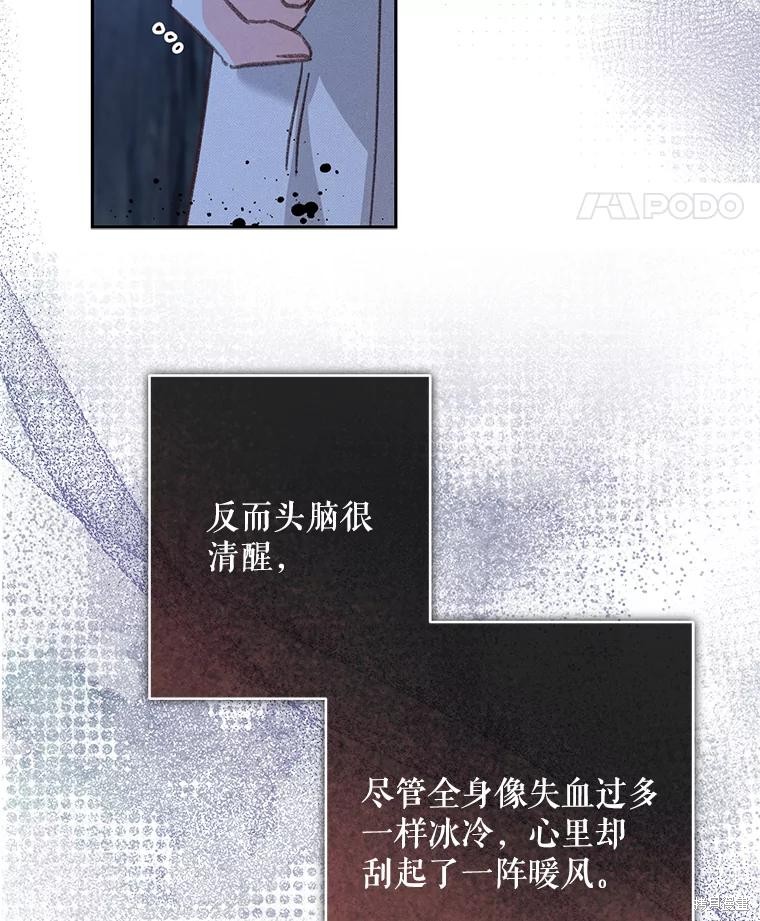 作为恐怖游戏中的女仆生存第49话在线观看 - 第60张
