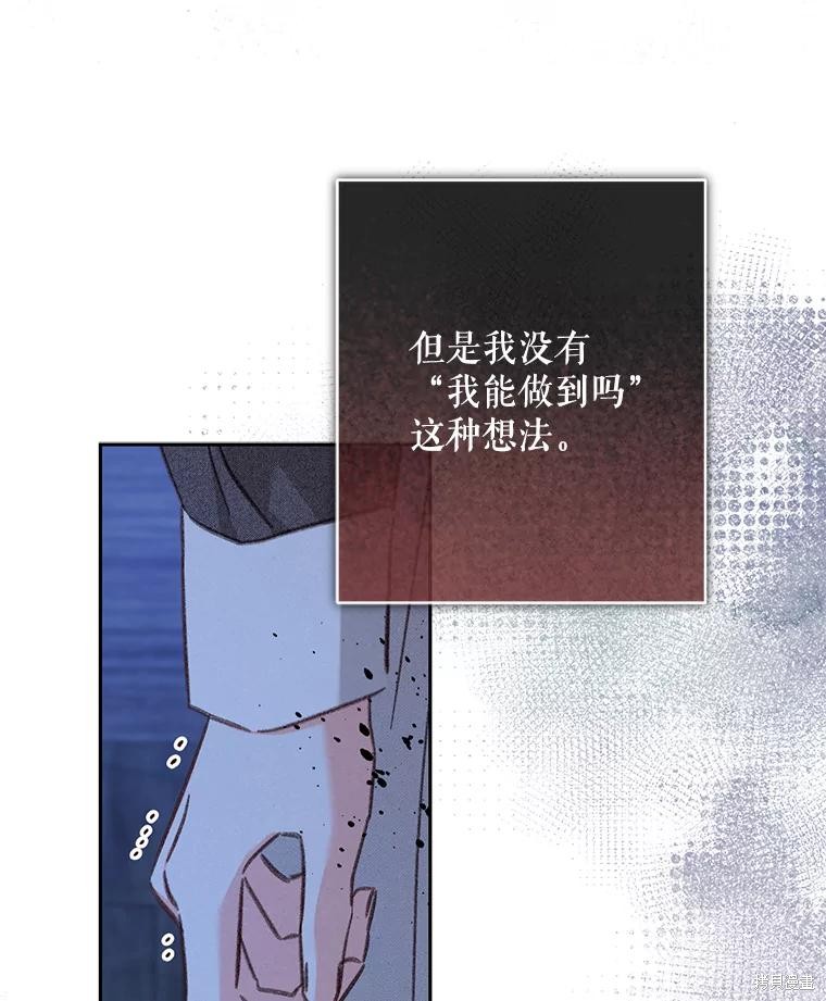 作为恐怖游戏中的女仆生存第49话在线观看 - 第59张