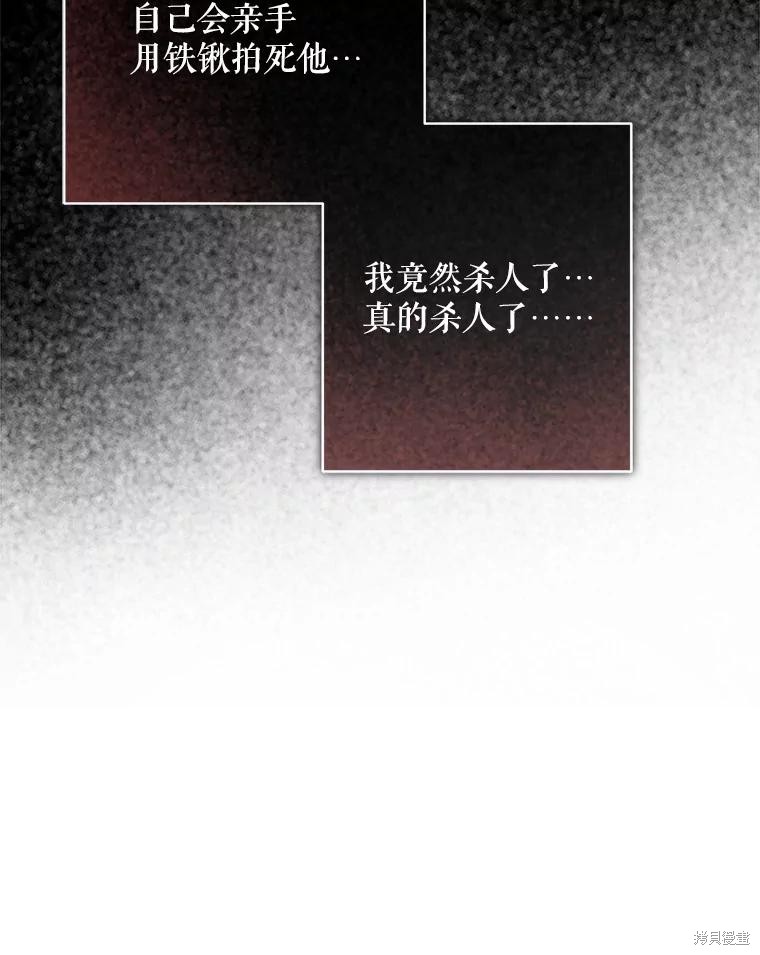 作为恐怖游戏中的女仆生存第49话在线观看 - 第58张