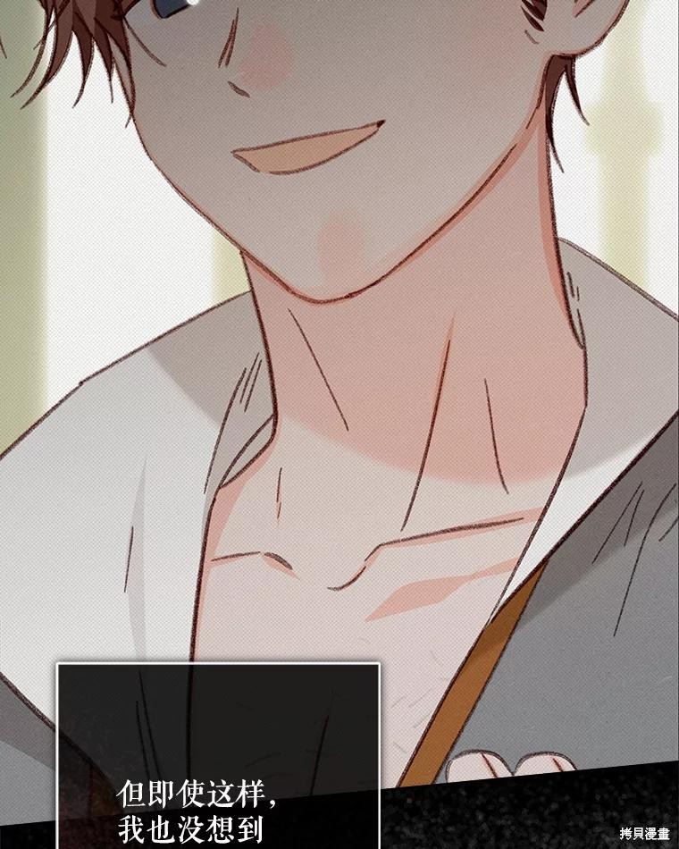 作为恐怖游戏中的女仆生存第49话在线观看 - 第57张