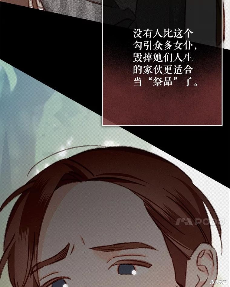 作为恐怖游戏中的女仆生存第49话在线观看 - 第56张