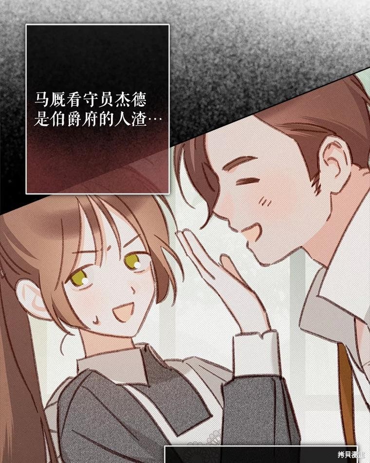 作为恐怖游戏中的女仆生存第49话在线观看 - 第55张
