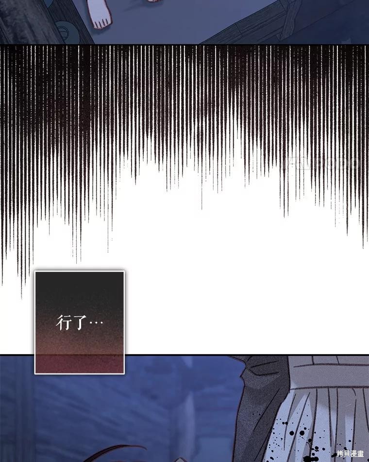作为恐怖游戏中的女仆生存第49话在线观看 - 第53张