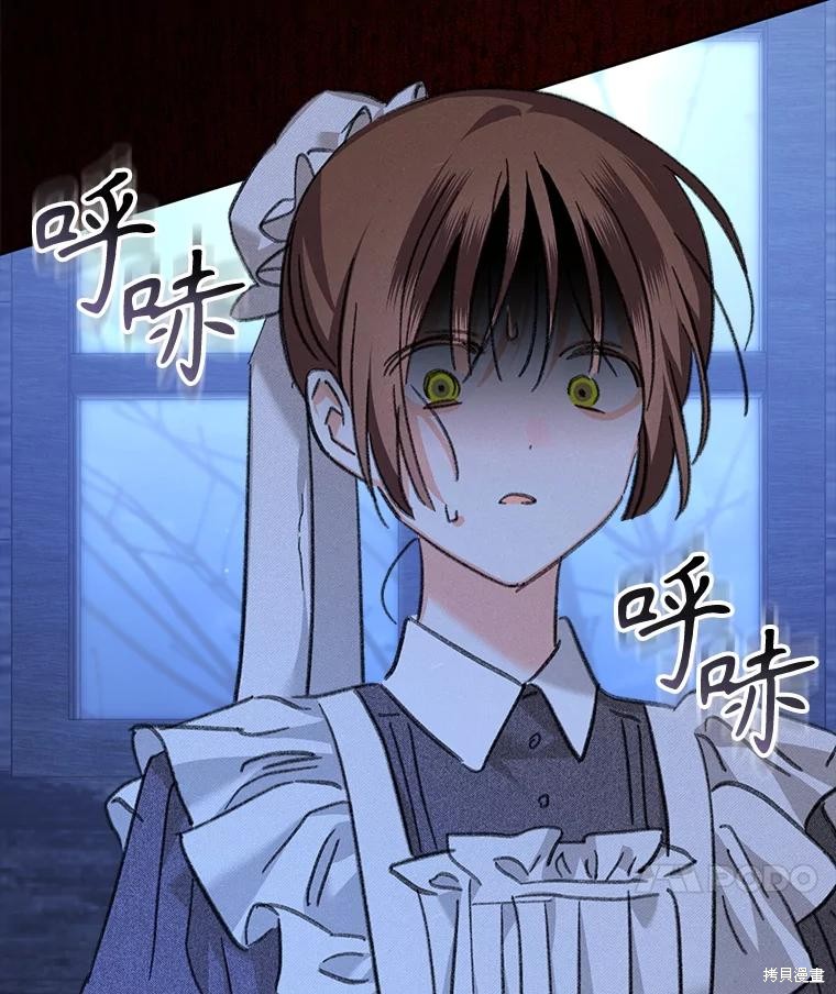 作为恐怖游戏中的女仆生存第49话在线观看 - 第49张