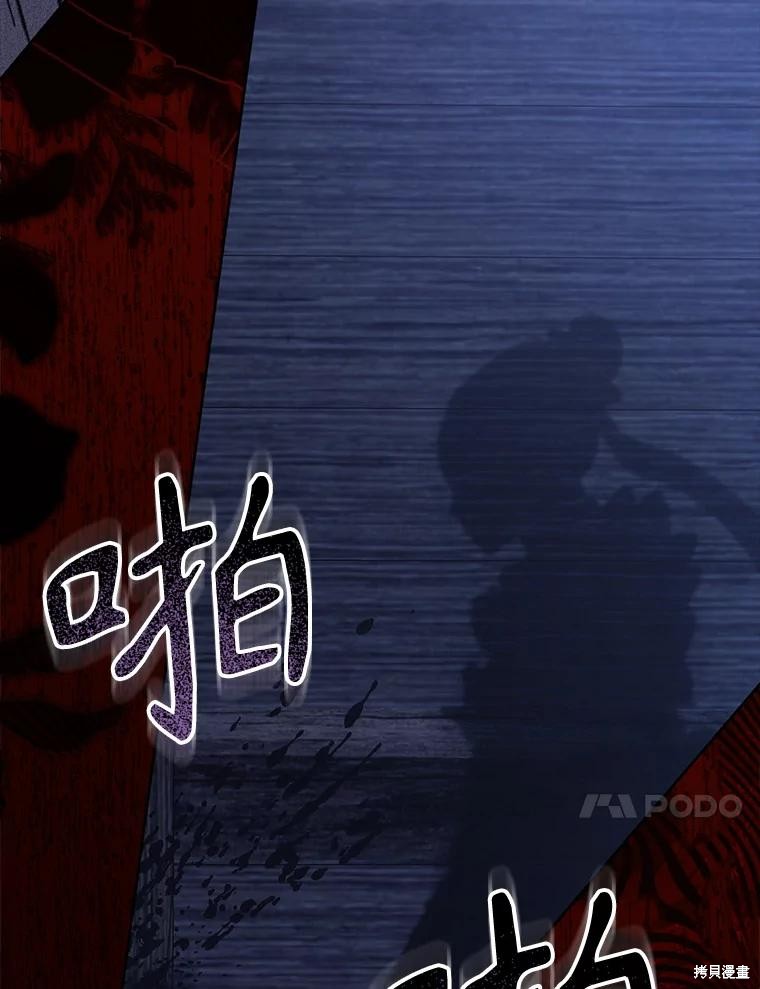 作为恐怖游戏中的女仆生存第49话在线观看 - 第42张