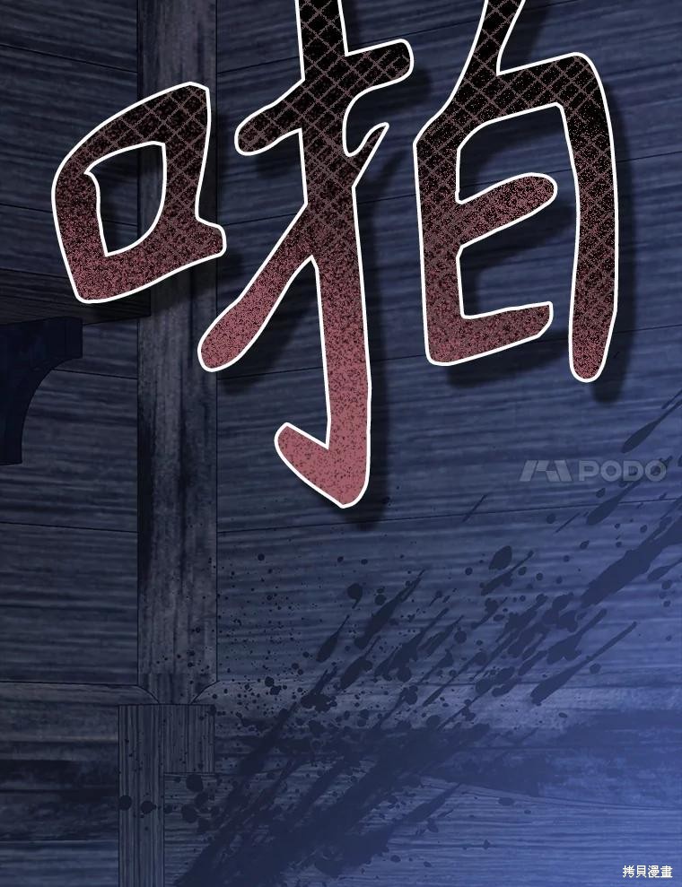 作为恐怖游戏中的女仆生存第49话在线观看 - 第39张