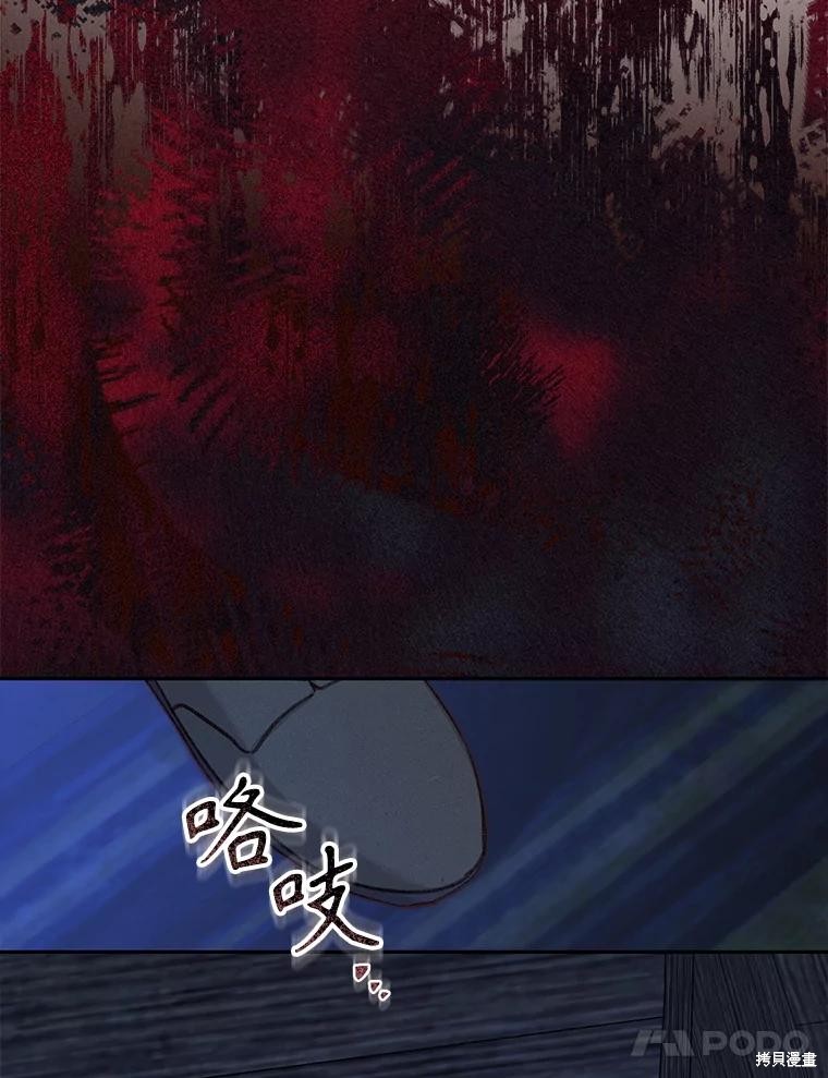 作为恐怖游戏中的女仆生存第49话在线观看 - 第32张