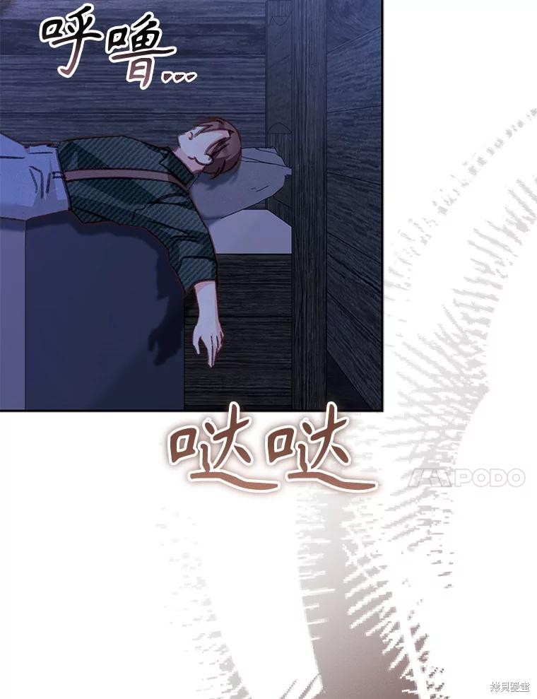 作为恐怖游戏中的女仆生存第49话在线观看 - 第29张