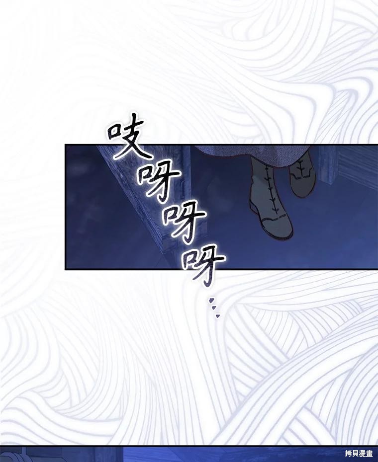作为恐怖游戏中的女仆生存第49话在线观看 - 第25张