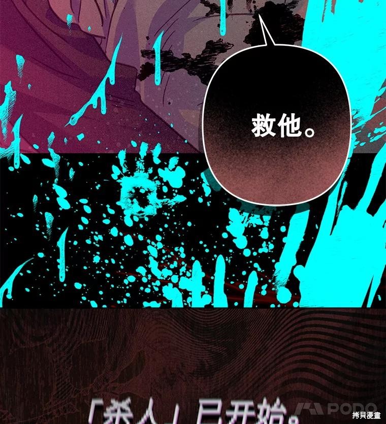 作为恐怖游戏中的女仆生存第49话在线观看 - 第15张