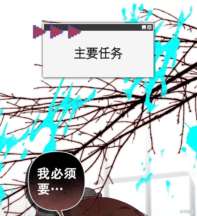 作为恐怖游戏中的女仆生存第49话在线观看 - 第13张