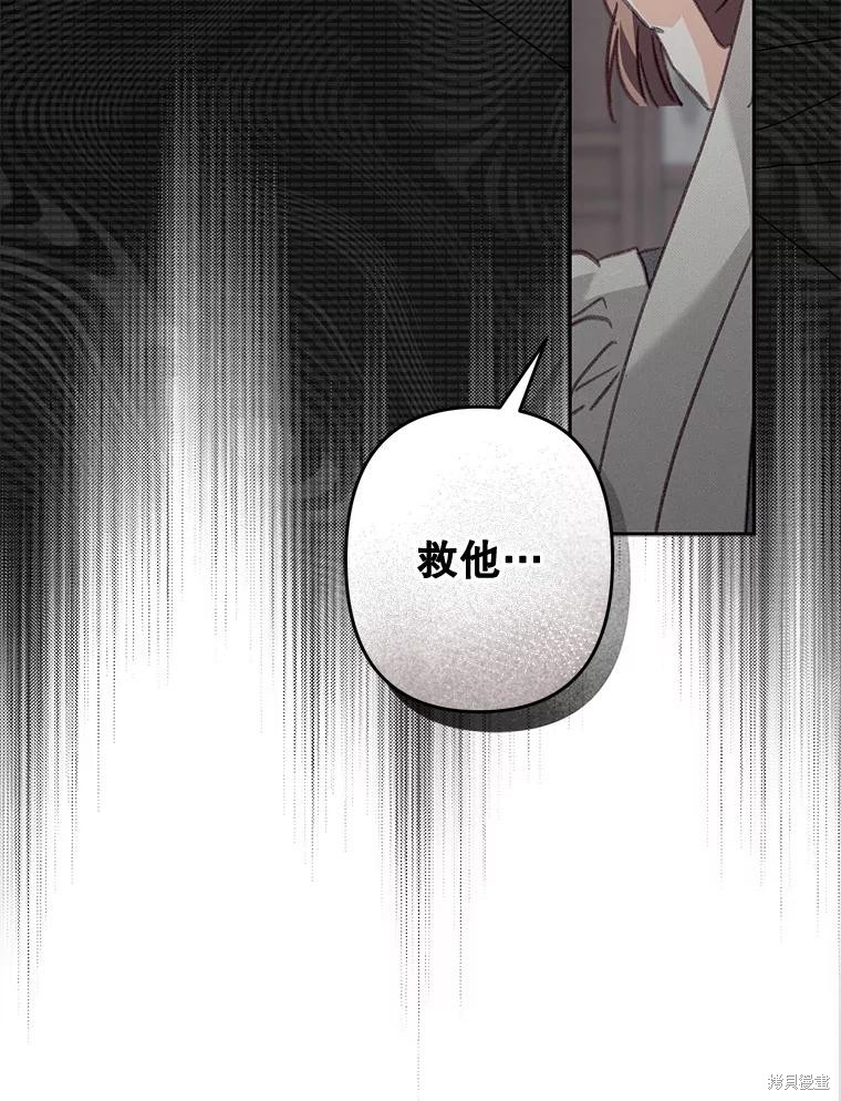 作为恐怖游戏中的女仆生存第49话在线观看 - 第12张