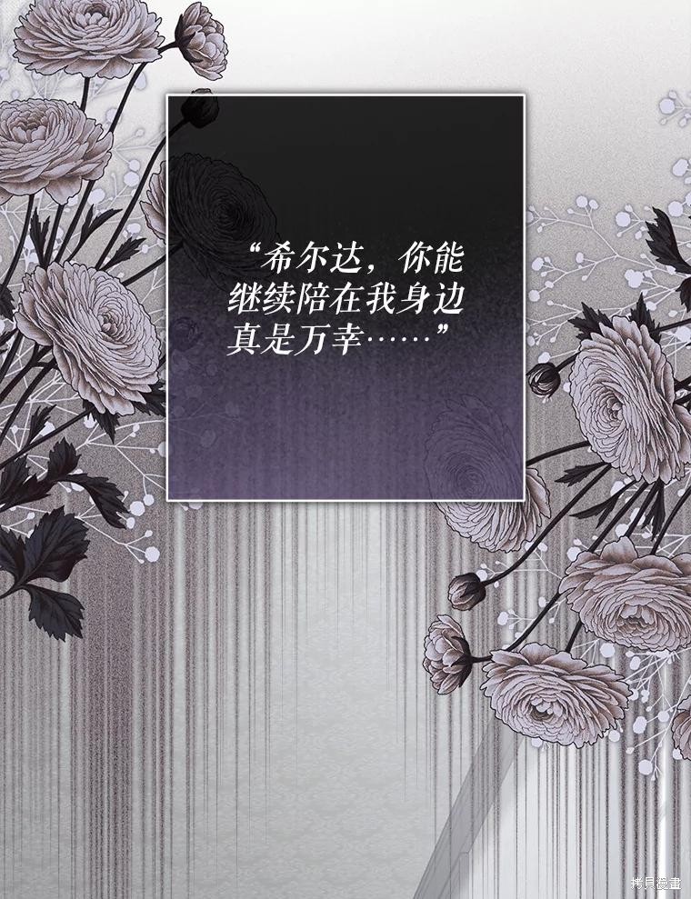 作为恐怖游戏中的女仆生存第49话在线观看 - 第10张