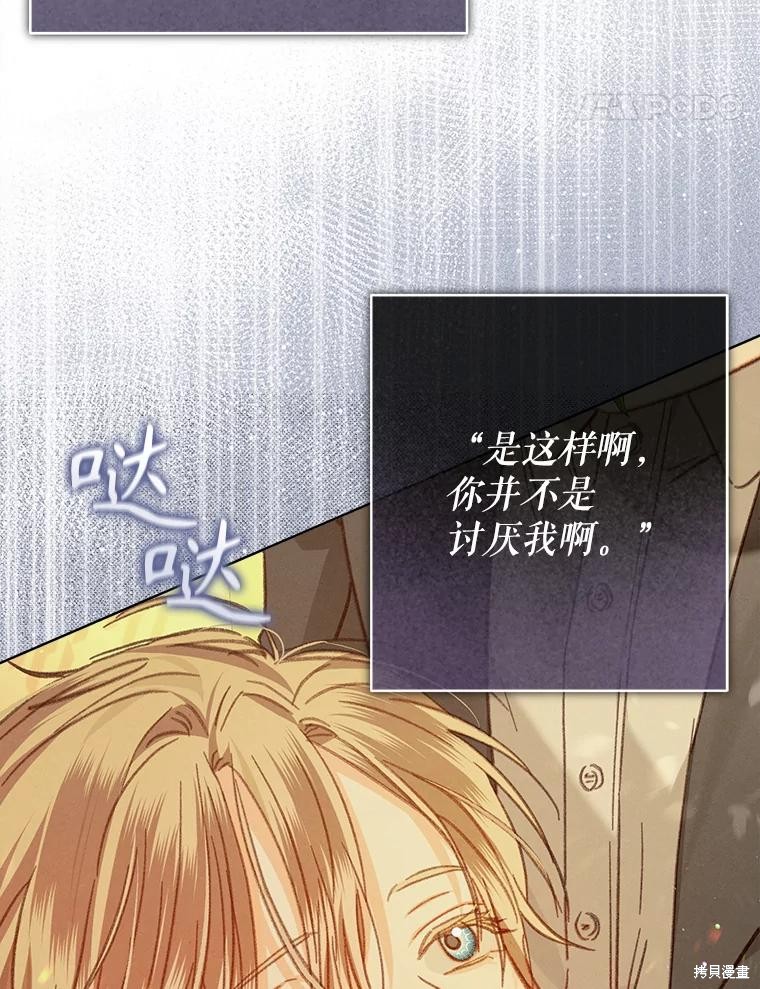 作为恐怖游戏中的女仆生存第49话在线观看 - 第8张